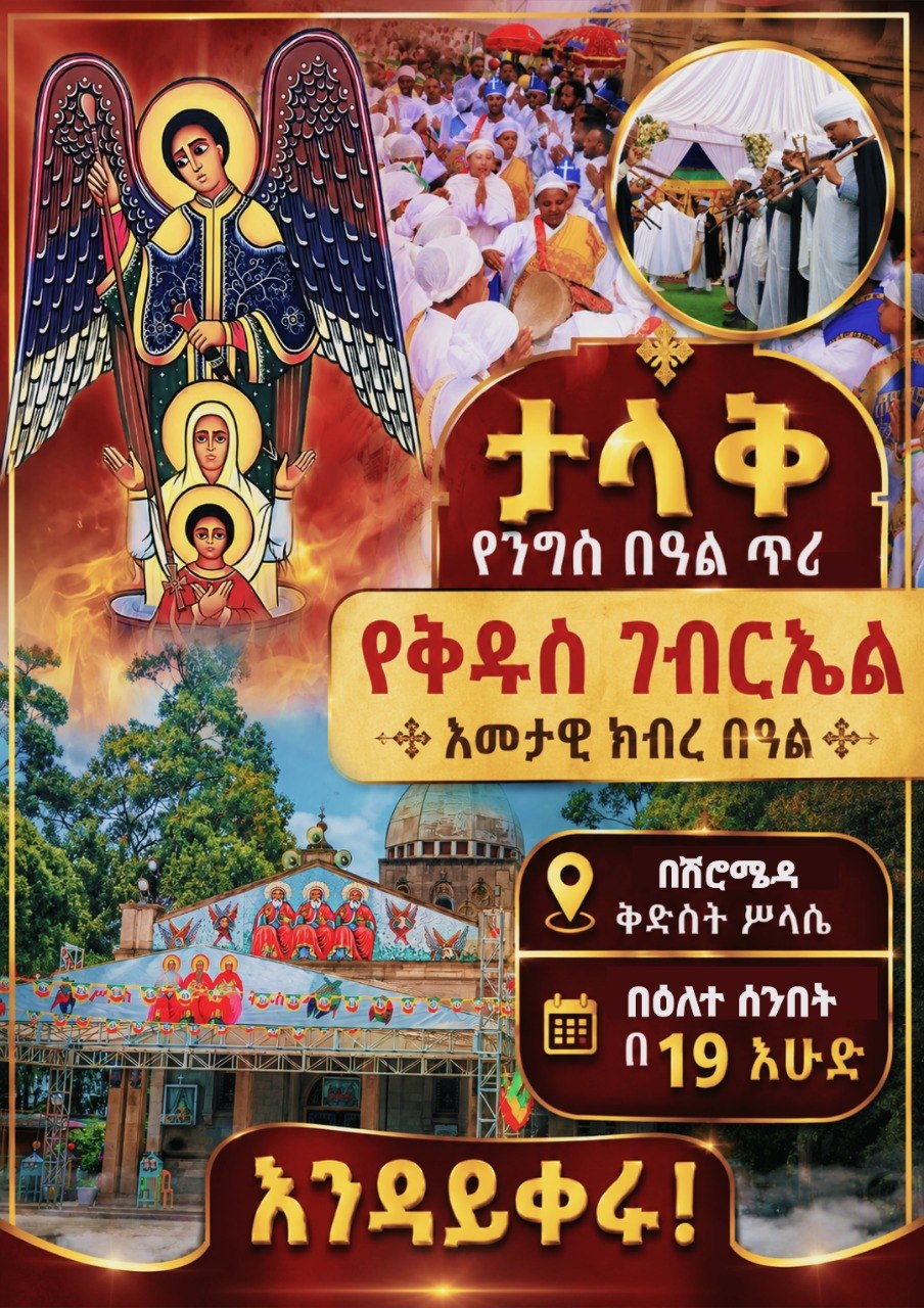 ሐምሌ 19